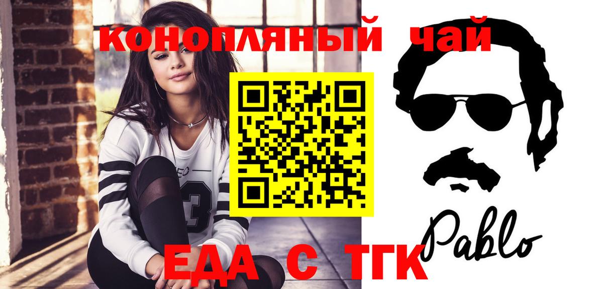 Канаш  Печенье с ТГК марихуана  Вход с VPN 