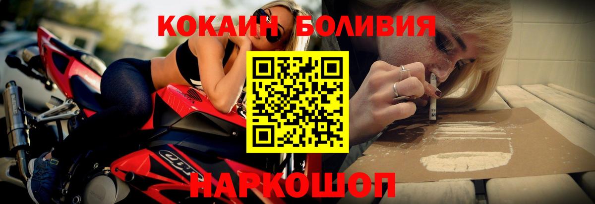 Канаш  COCAIN 98%  как найти   Вход с VPN 