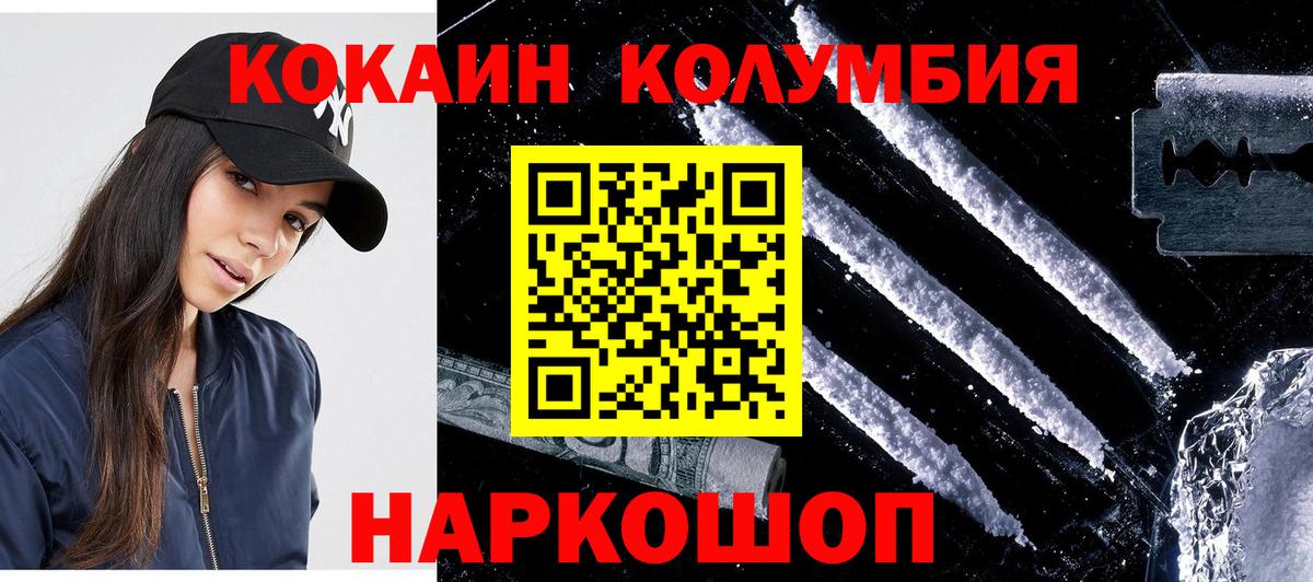 КОКАИН 99% Канаш