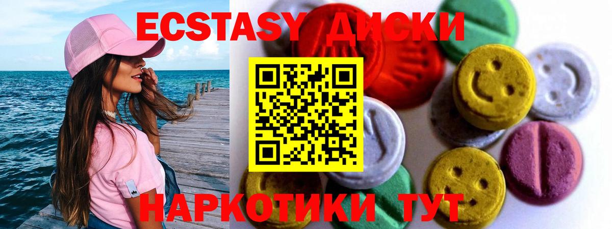 Канаш  Ecstasy Cube  Экстази ешки  Вход с VPN 