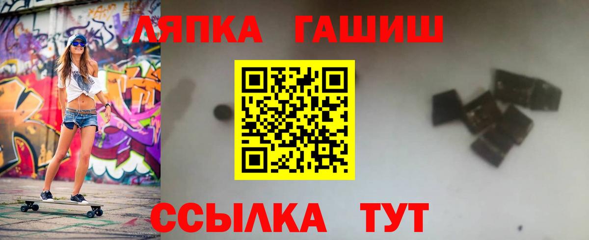 Гашиш гашик Канаш