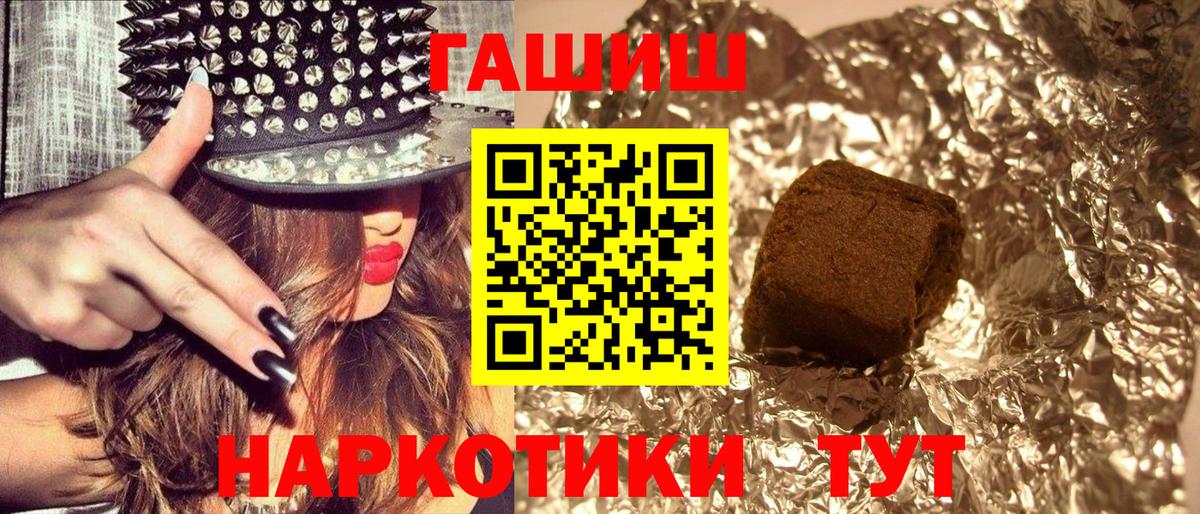 Гашиш  ГАШИШ Cannabis  Вход с VPN  ГАШ Изолятор  Канаш 