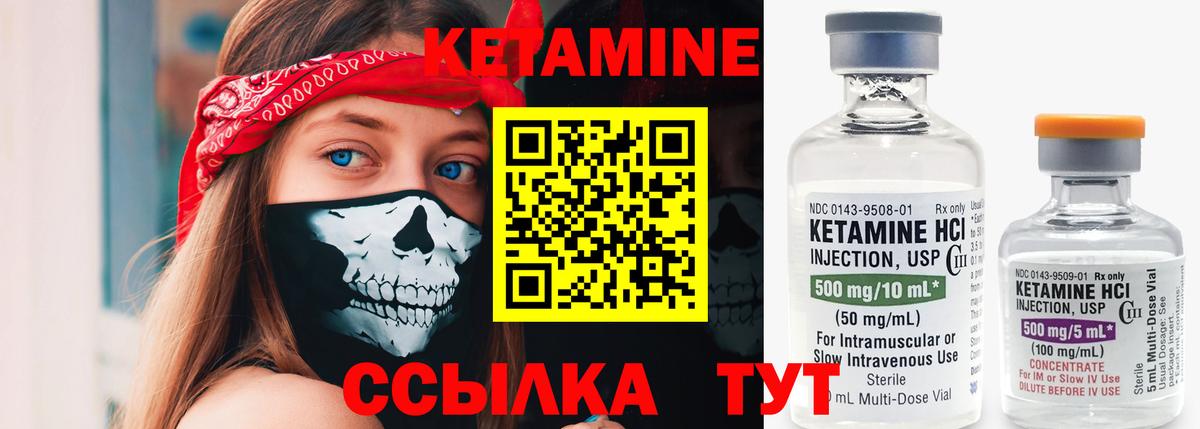 Кетамин VHQ Канаш
