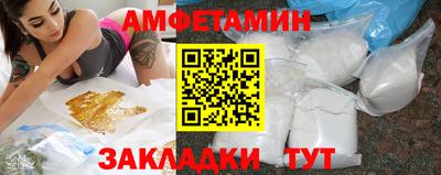 амфетамин Бийск
