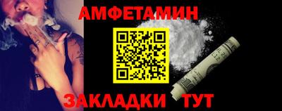 амфетамин Бийск