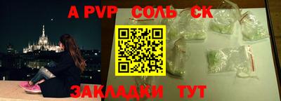 амфетамин Бийск