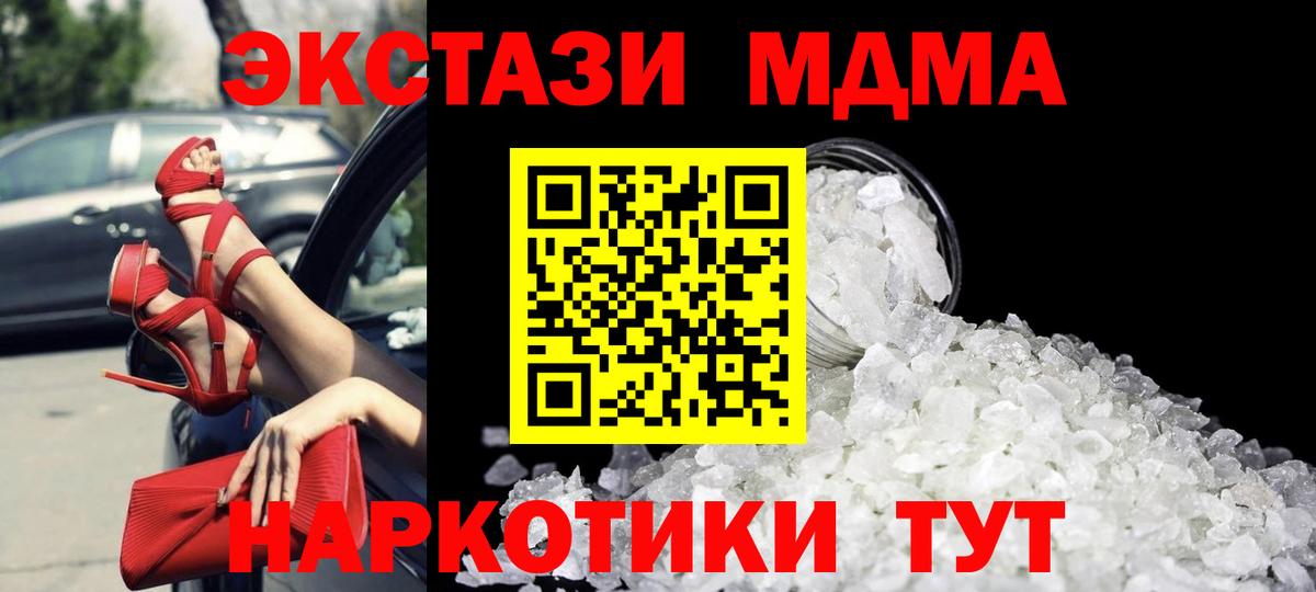 МДМА crystal Канаш