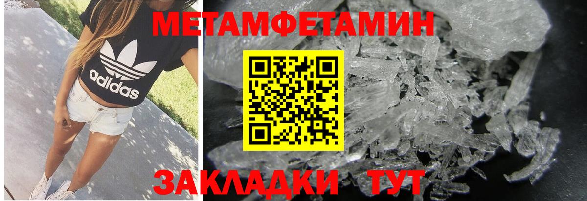 Первитин винт  Вход с VPN  Канаш 
