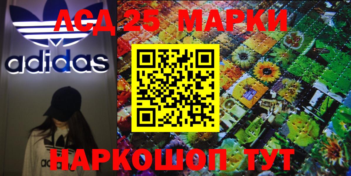 Марки 25I-NBOMe 1,8мг  Марки NBOMe  Канаш  Вход с VPN 