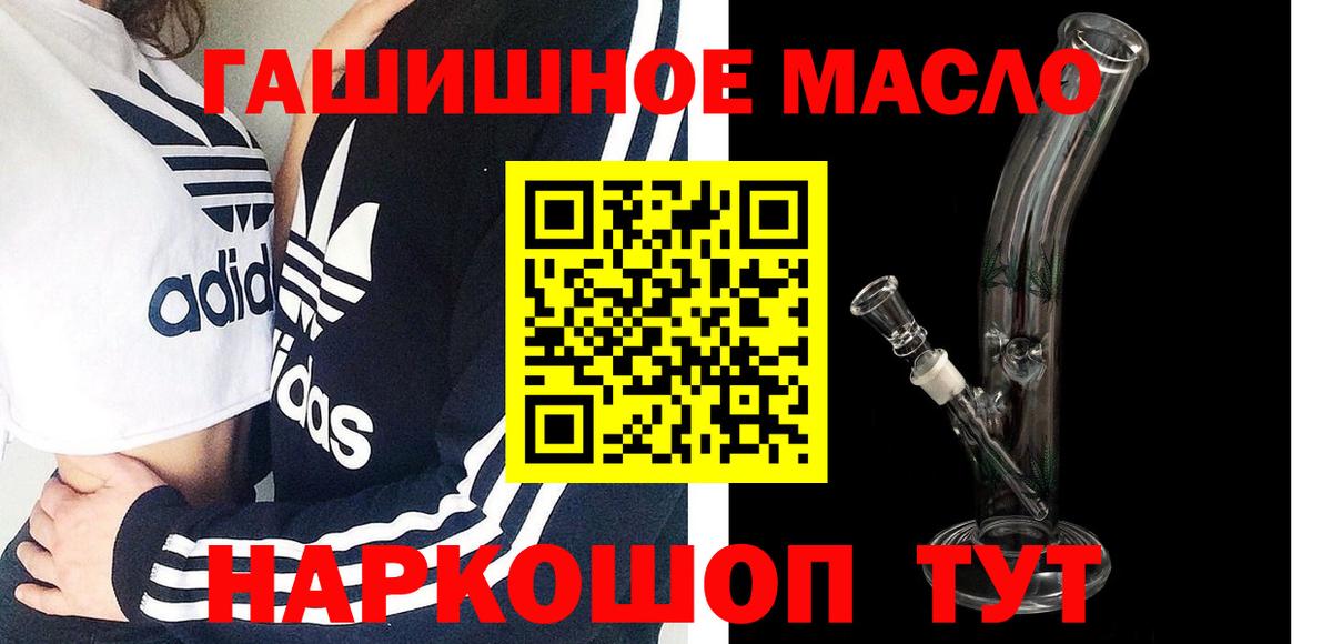 ТГК вейп с тгк  Вход с VPN  Канаш  Дистиллят ТГК THC oil 
