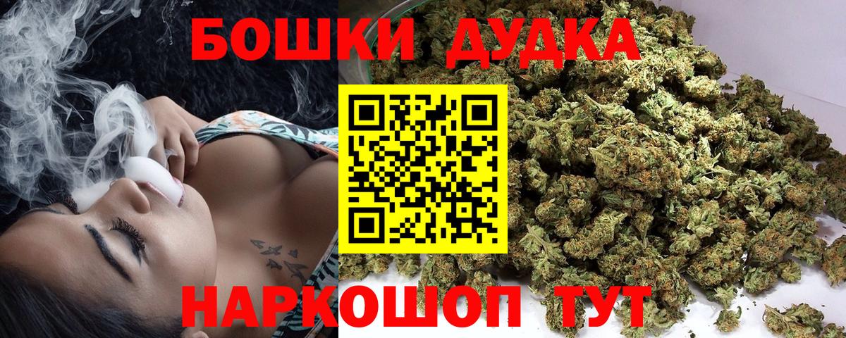 Канаш  Марихуана SATIVA & INDICA  Вход с VPN  Канабис MAZAR  Шишки марихуана THC 21%  МАРИХУАНА планчик 